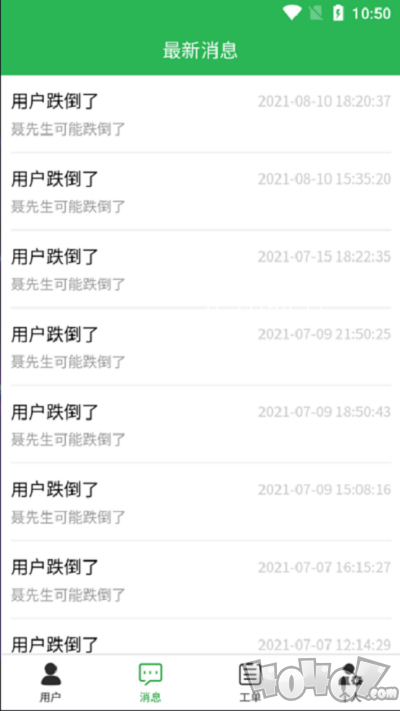 汉欧思