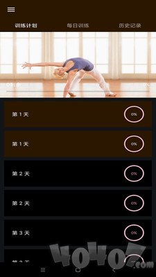 她时代