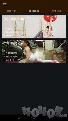 她时代
