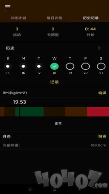 她时代
