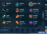 王者荣耀英雄专属装备什么意思 英雄专属装备含义介绍