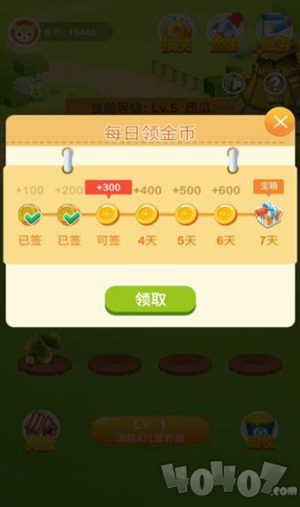 果园大亨