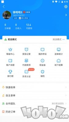 快跑者跑腿配送端