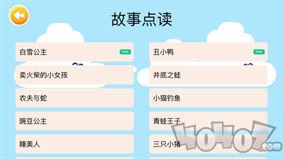 四五认字