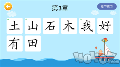 四五认字