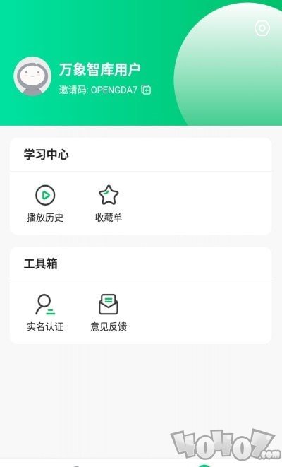 万象智库