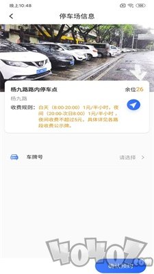 双顺停车王
