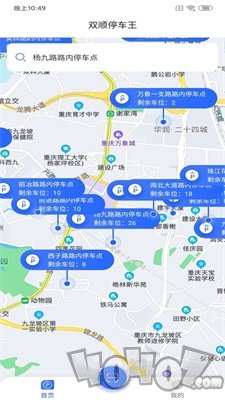 双顺停车王