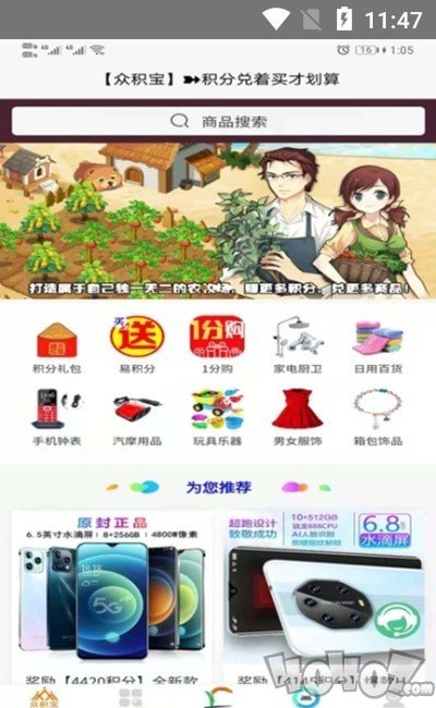 众积宝