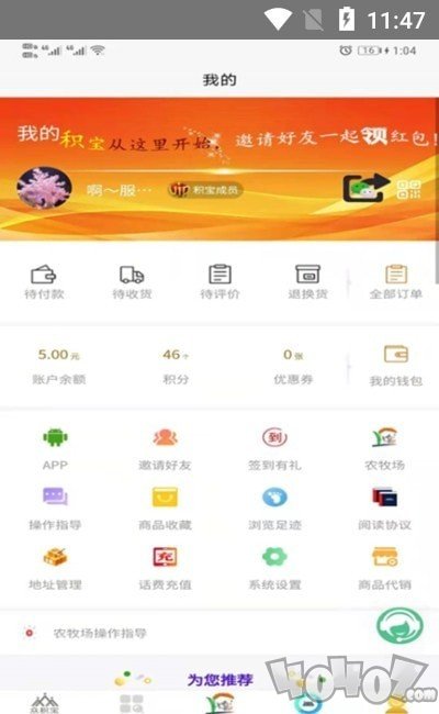 众积宝