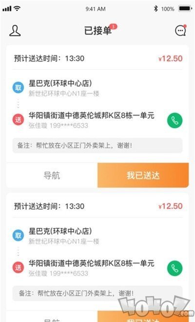 食事达配送