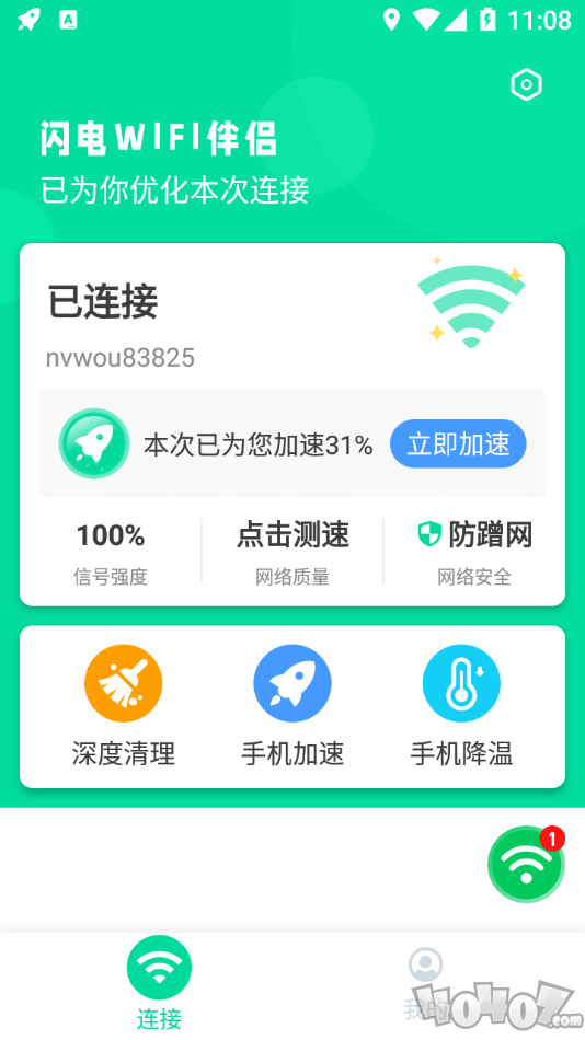 闪电WIFI伴侣