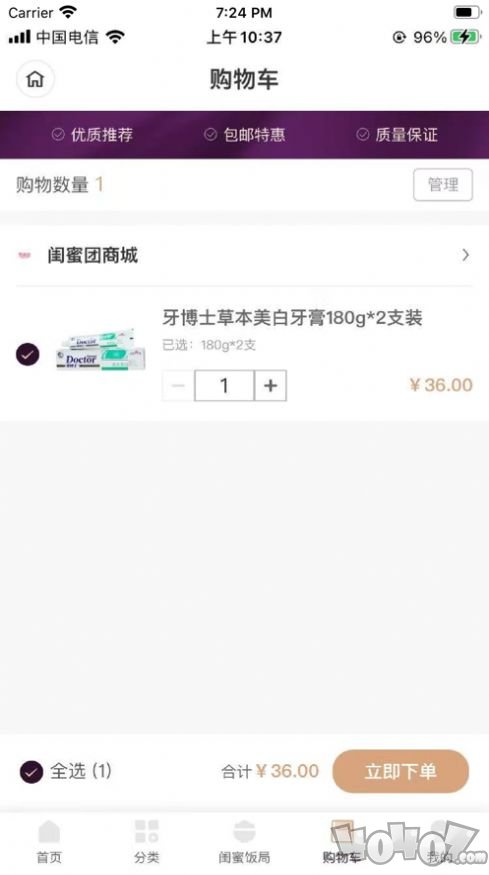 闺蜜团