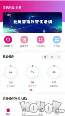爱玛零售通