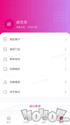 爱玛零售通