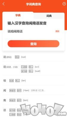说咱闽南话