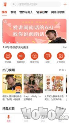 说咱闽南话