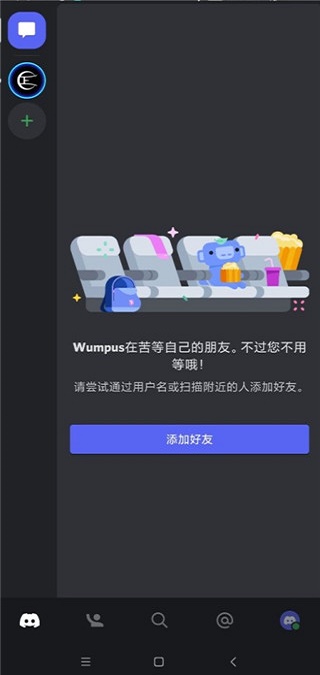 Discord