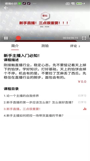 变红