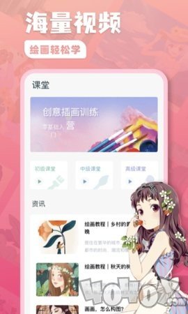 熊猫绘画板