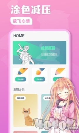 熊猫绘画板