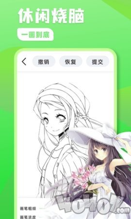 熊猫绘画板