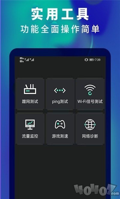 5G网速测速