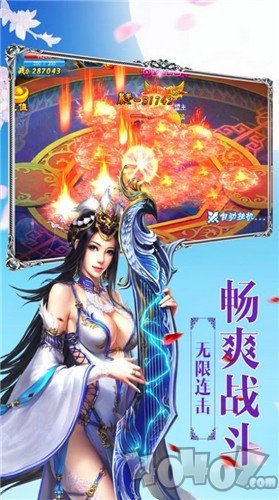 幻剑深渊