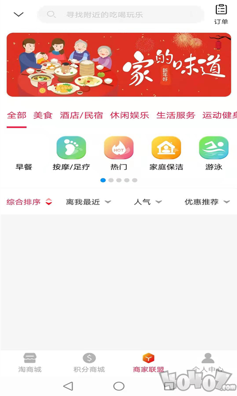 盛世巨省钱