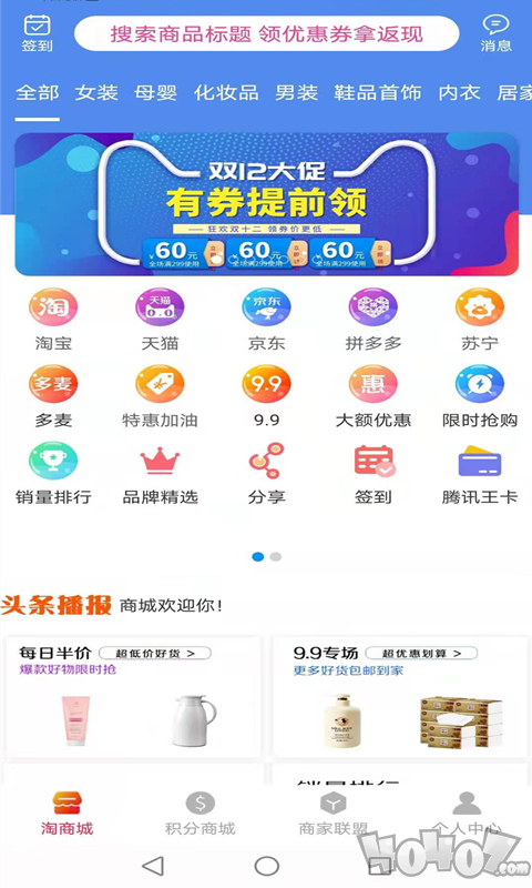 盛世巨省钱