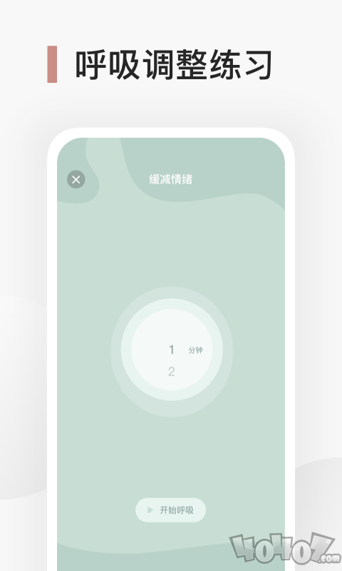 Better心理健身房