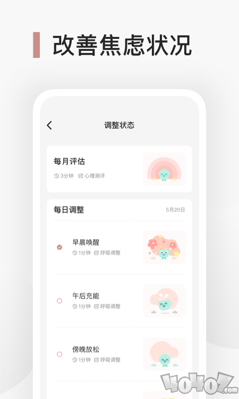 Better心理健身房