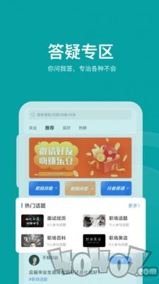 伯乐智才