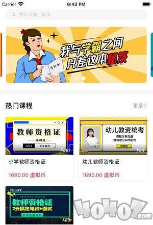 华培云课堂