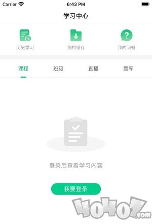 华培云课堂