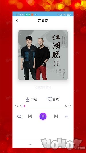 石榴音乐