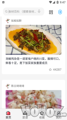 厨翼