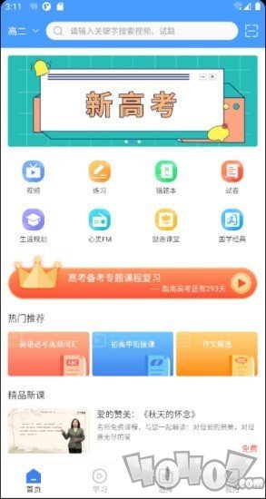 状元搭档
