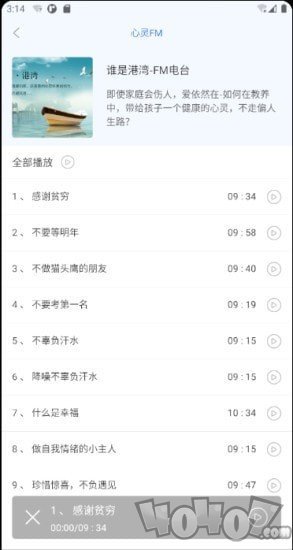 状元搭档