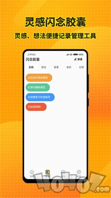 梦幻桌面小组件