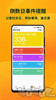 梦幻桌面小组件