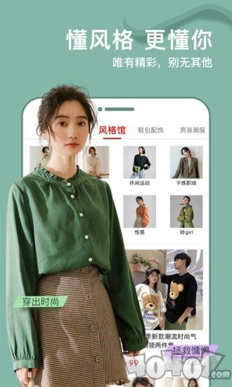 穿搭有品服装搭配