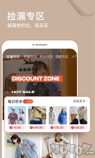 穿搭有品服装搭配