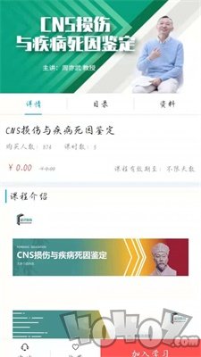 鉴识教育