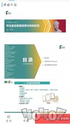 鉴识教育