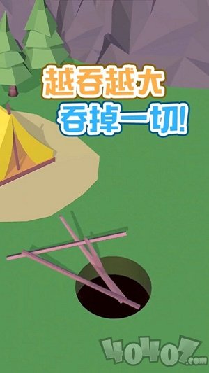 吃掉一切