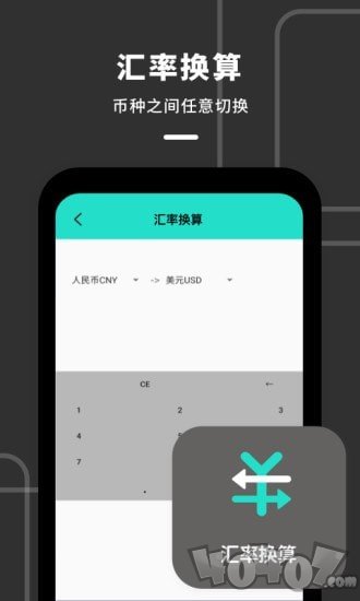 计算器全能王