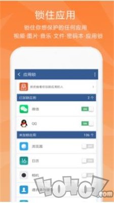 隐私保险柜