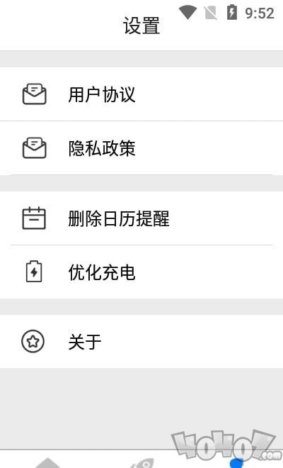 超级充电得宝