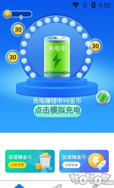 超级充电得宝